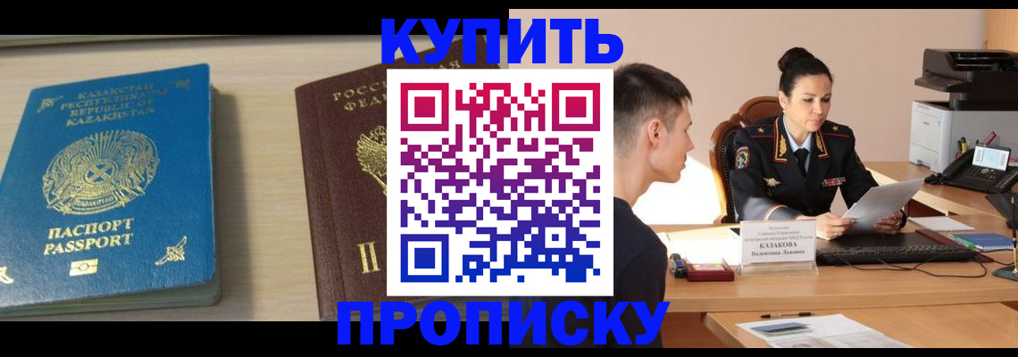 прописка для кредита в Михайловске