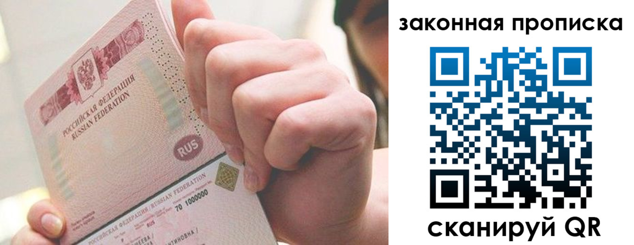 временная регистрация гарантия в Михайловске