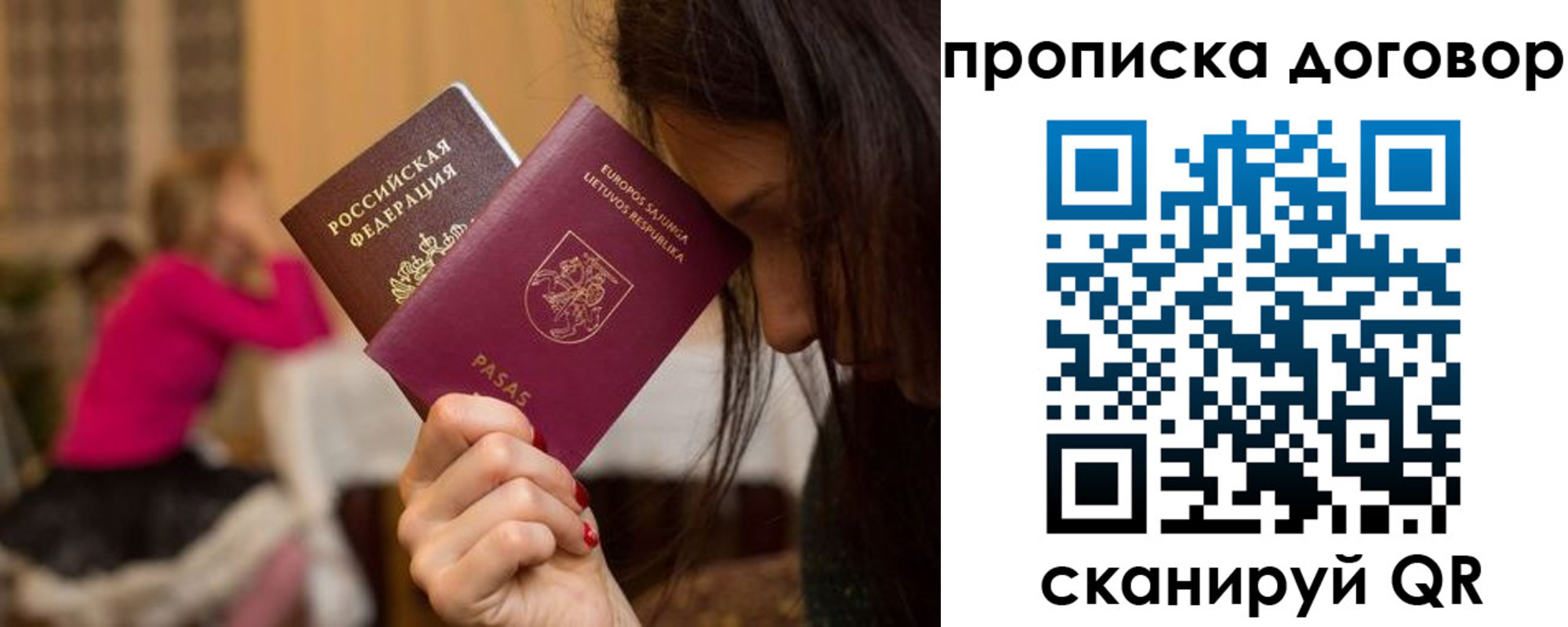 прописка гарантия в Михайловске
