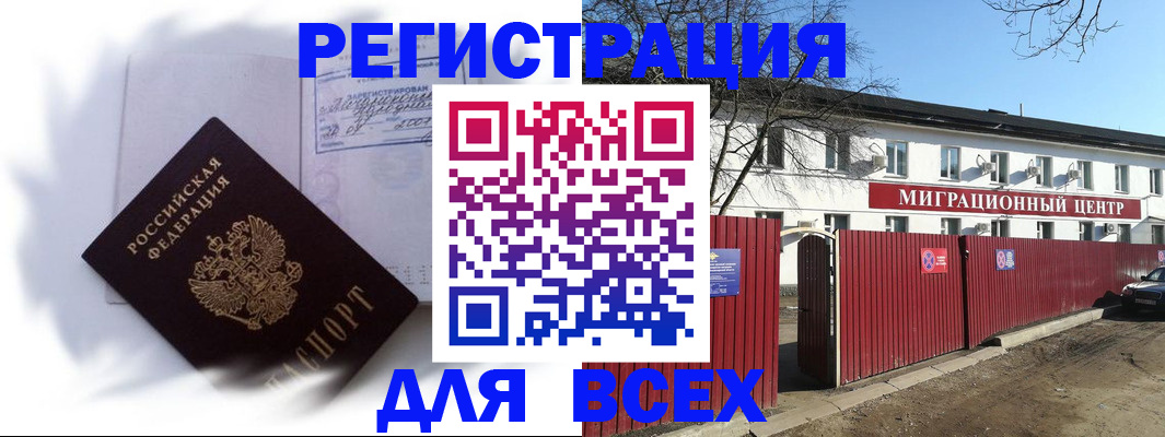 временная прописка в Михайловске