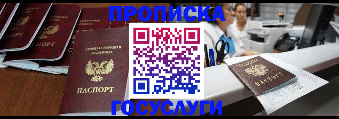 регистрация в Михайловске