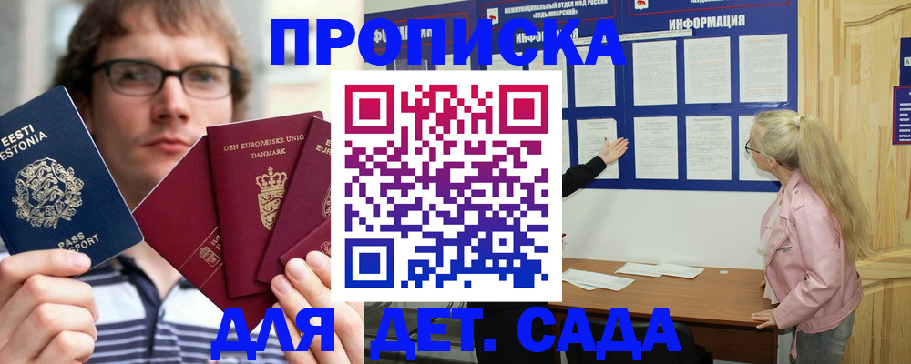 найти адрес прописки в Михайловске
