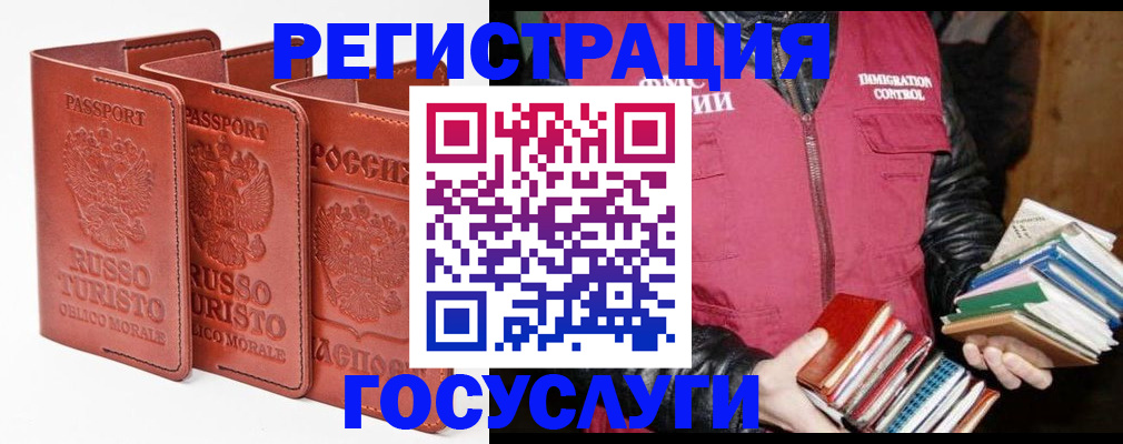 временная регистрация в Михайловске
