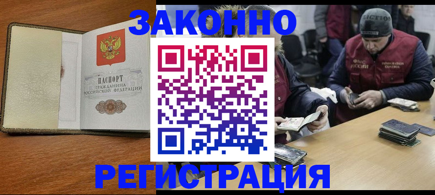 прописка ребенка в Михайловске