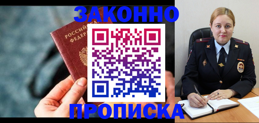 временная регистрация недорого в Михайловске