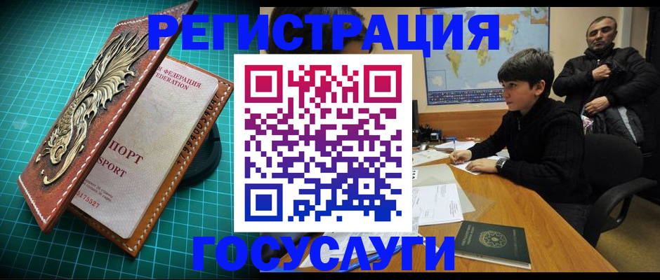 прописка ребенка в Михайловске